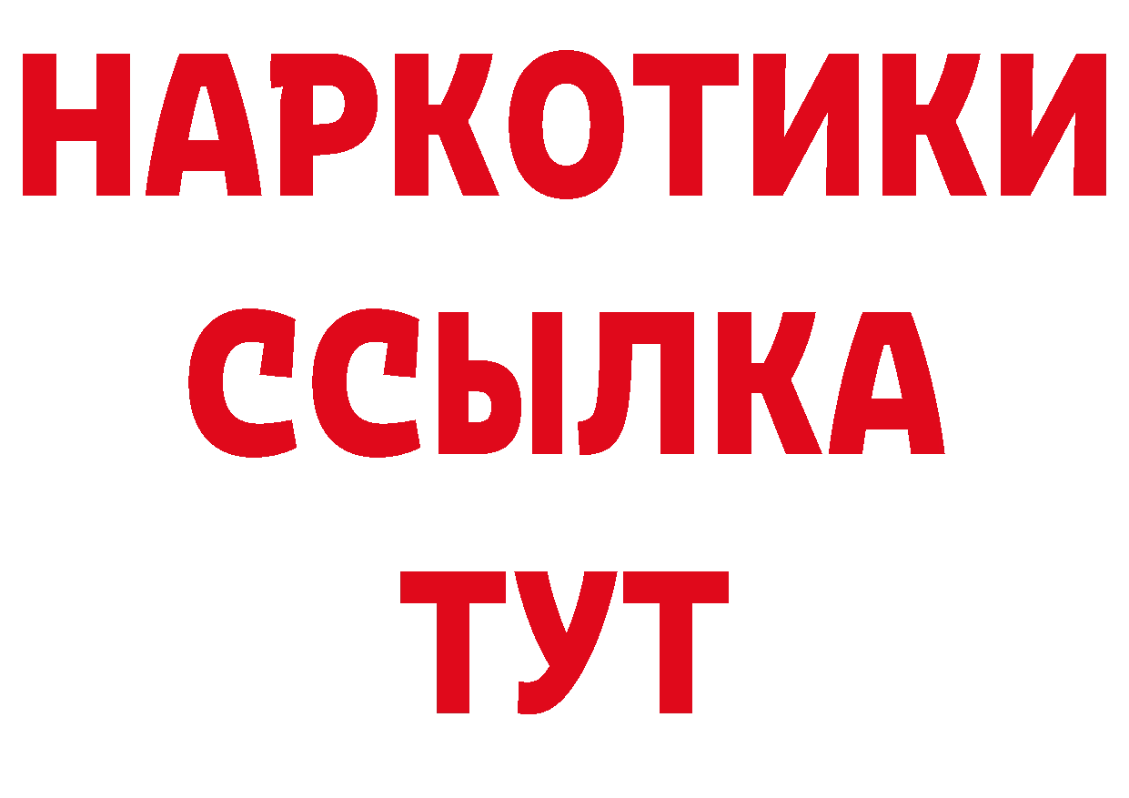 Бутират BDO 33% зеркало маркетплейс гидра Байкальск