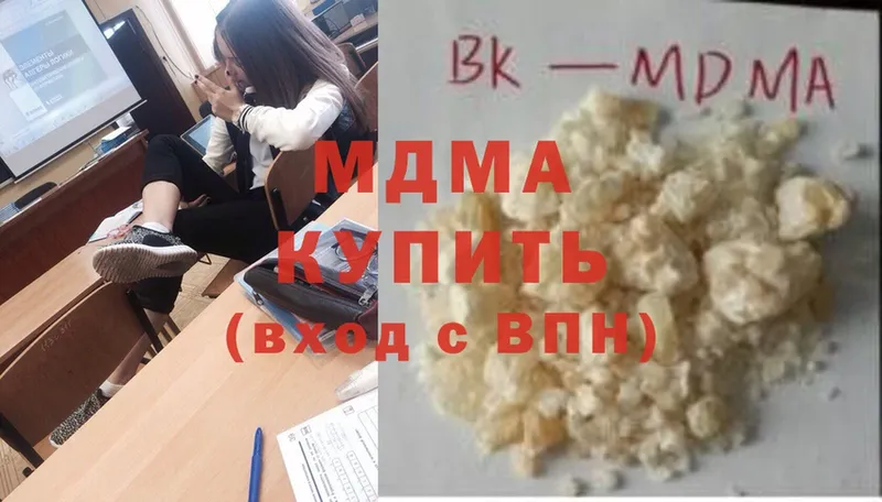 наркошоп  Байкальск  МДМА VHQ 