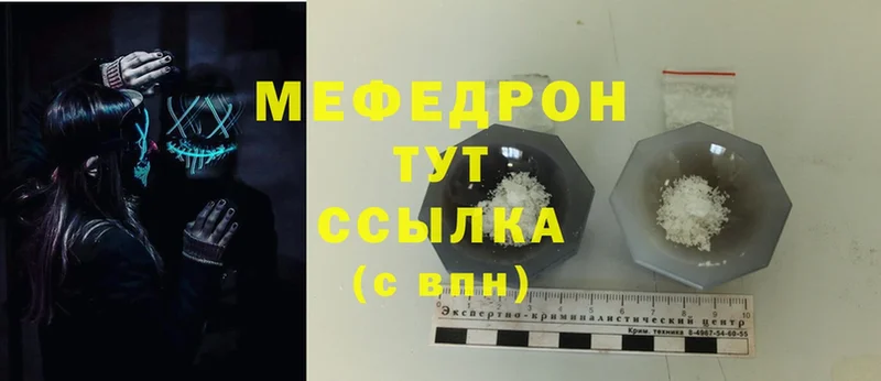 МЯУ-МЯУ mephedrone  Байкальск 